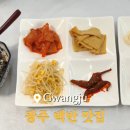 당산못공원 | 광주 남구 봉선동 백반맛집 당산나무집 점심 메뉴 추천