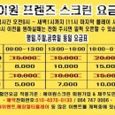 에이원스크린골프(410) | 제주도골프장 에이원프렌즈스크린골프 예약전 꼭 확인해야할 체크리스트