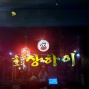 광동 | 김해 장유 룸식당 추천 중국요리 상하이 광동코스 디너 후기 예약 주차 메뉴 가격 총정리