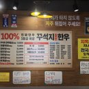 꾸석지돌판한우 송촌점 이미지