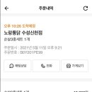 노랑통닭 수성신천점 이미지