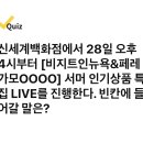 220728 캐시닥 - 신세계 브랜드픽 이미지