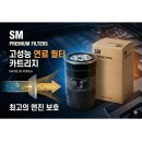연료필터 연료펌프필터 퓨엘필터 인젝터 요소수필터 요소수캡 수분센서 카트리지 가스필터 lpi필터 이미지