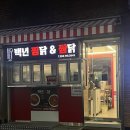 정성찜닭 | [대구 수성구 맛집] 밥도둑이 따로 없는 '백년찜닭' 포장 후기