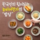 2022년 6월 23일 목요일 분당 TOMATO의 농비어천가