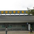 충북 단양 1박 2일(충주호 유람선, 도담삼봉, 석문, 천동동굴, 만천하 스카이워크) 이미지