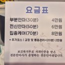 다온안마원 이미지