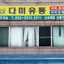 삼흥유통 이미지