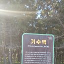 직산횟집
