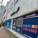 반석스포츠타운 | 양산 아이와 가볼만한곳 롤링투게더, 실내 롤러장 입장료 솔직후기