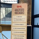 비에이치엘