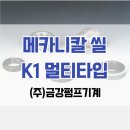 금강약품주식회사 네이버블로그
