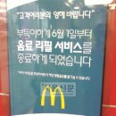 서울 맥도널드 서울신문