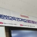[다문화] 세계시민교육 특강 이미지
