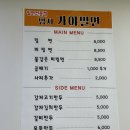 명지가야밀면 이미지