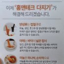 홈앤테크 이미지