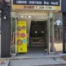 중앙상가 3길 네이버블로그