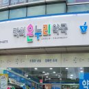 락희온누리약국 이미지