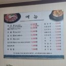 득성삼거리식당 이미지