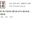 미광상회 이미지