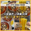 맛집 블로그 작성만 하면 끝? 만 천명의 고객을 끌어들인 아주 사소한 방법 (맛집 마케팅)