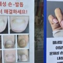 네일바다/닥터풋클린