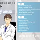 류마척제통내과 이미지