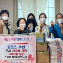 맘모스수산 한려투데이
