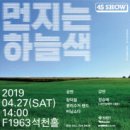 석천홀 이미지