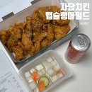 자담농장 | 자담치킨 맵슐랭 마일드 순살 알싸한 마요맛 너무 맛있는데요?