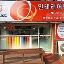 한별인테리어