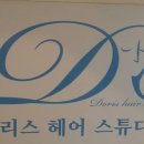 도리스헤어 이미지