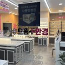 파주교통(으뜸교통 지점) | 파주에서 검안사가 있는 유일한 곳 으뜸플러스안경 파주운정역점