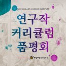 신흥수지 이미지