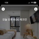 에어비앤비 서면 어반스테이 숙소 24-25일 양도 이미지