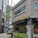 늘봄 곤드레밥상 | 영등포 점심백반 늘봄곤드레 내돈내산 후기 가성비 직장인 맛집 추천