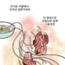 배박사늑대갈비 이미지
