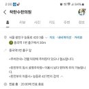 착한수한의원 네이버블로그