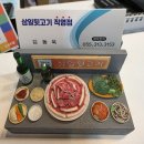 삼일뒷고기 - 김해시 전하로 277 | 롯데워터파크 근처 율하2지구 뒷고기맛집, 삼일뒷고기 후기