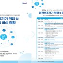 2024 한국청각언어재활학회 학술대회 참여 학부생 모집(일정 변경으로 재공지) 이미지