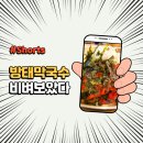 방태막국수 이미지