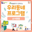 [학습반디_소사본동]너도 나도 누구나 할 수 있는 네이버스마트스토어 이미지