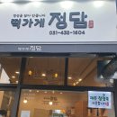 떡가게정담 이미지