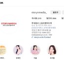 주식회사 스토리앤미디어 이미지