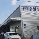 중앙자동차정비공업사 이미지