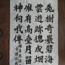 서예전각반 이미지