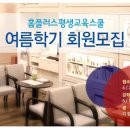 홈플러스 안산고잔점