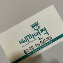 평택고덕신동아파밀리에엔에이치에프7단지 | 송탄 입주 청소! 소개 받았는데 괜찮았던 후기!