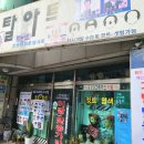 우리맨헤어토탈아트