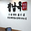 넘버원순대국 이미지